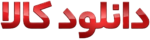 دانلود کالا
